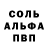 A PVP Соль captain swag