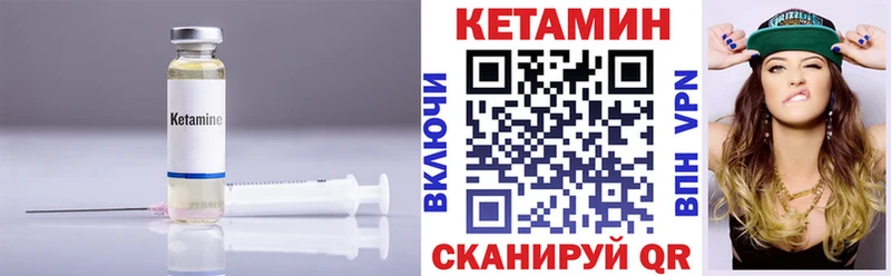 Кетамин ketamine  MEGA онион  Кировград  купить  цена 