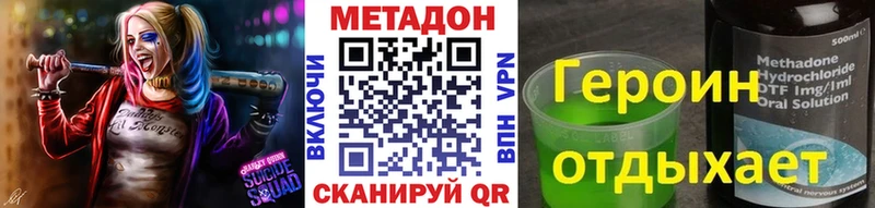 МЕТАДОН VHQ  Кировград 